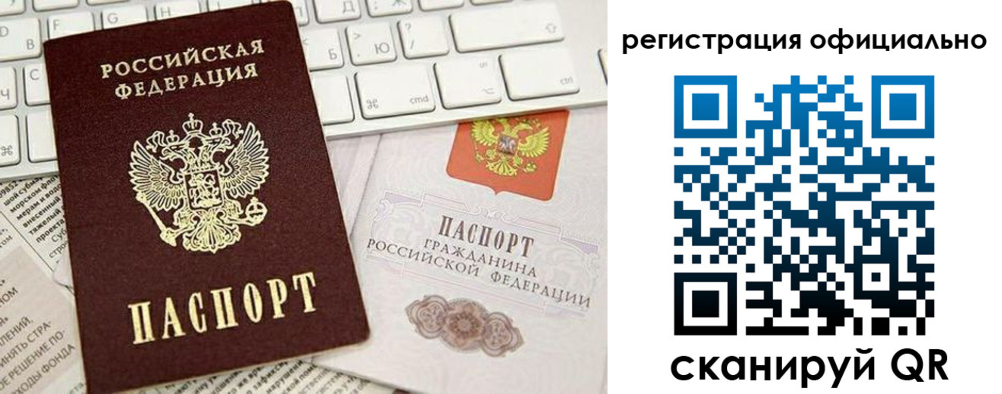 временная регистрация адрес в Фрязино