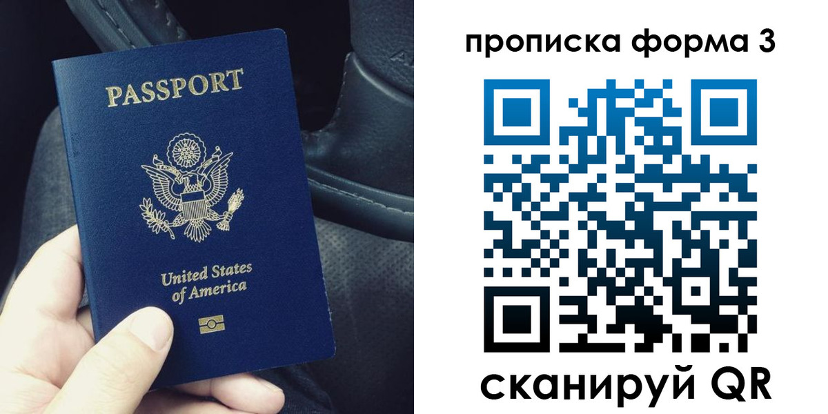 прописка гарантия в Фрязино