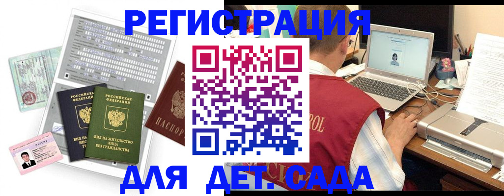 прописка для кредита в Фрязино