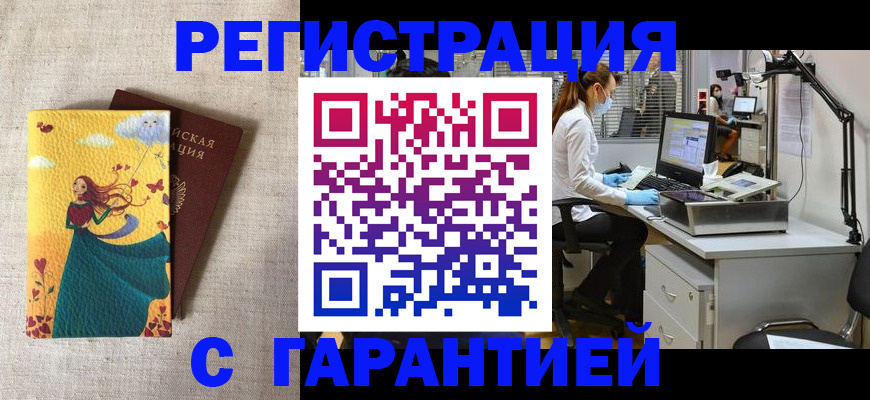временная регистрация надежно в Фрязино